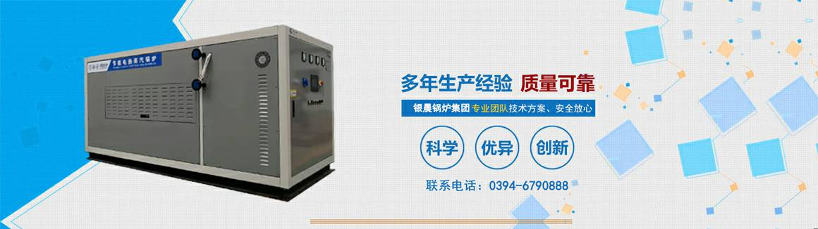 电蒸汽锅炉生产厂家-珠海修宇进口食品销售有限公司 电锅炉